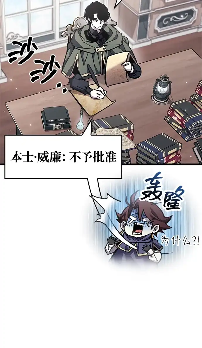 《隐瞒黑历史的玩家》第97话 第35页