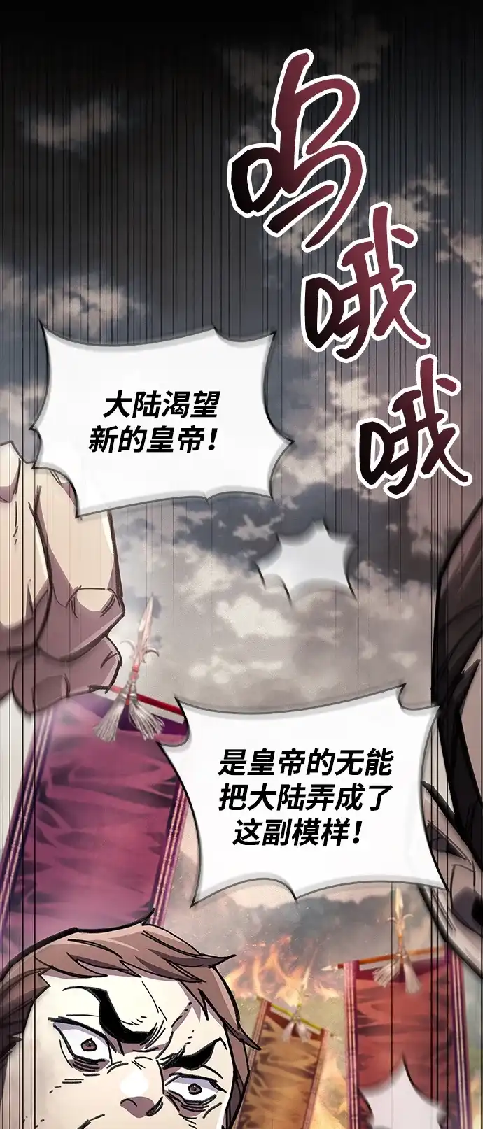 《隐瞒黑历史的玩家》第97话 第60页