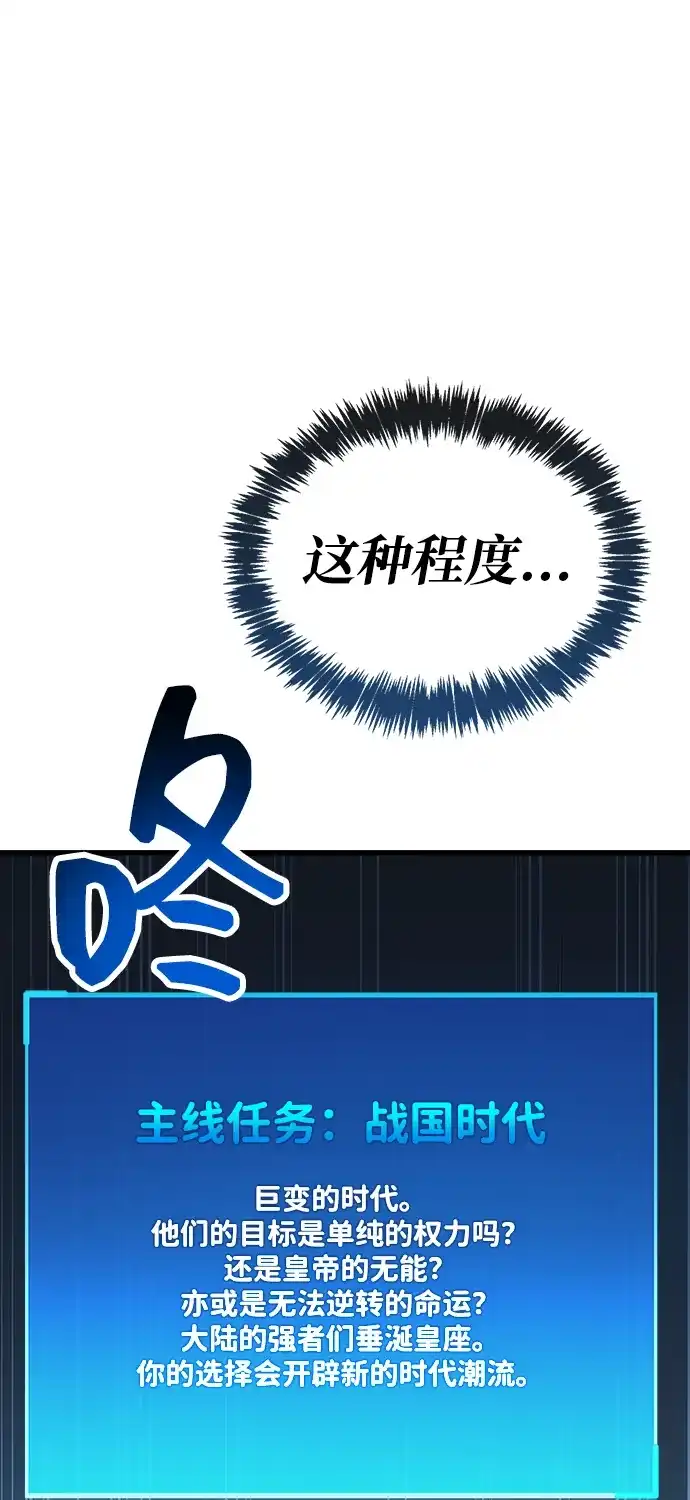 《隐瞒黑历史的玩家》第97话 第97页