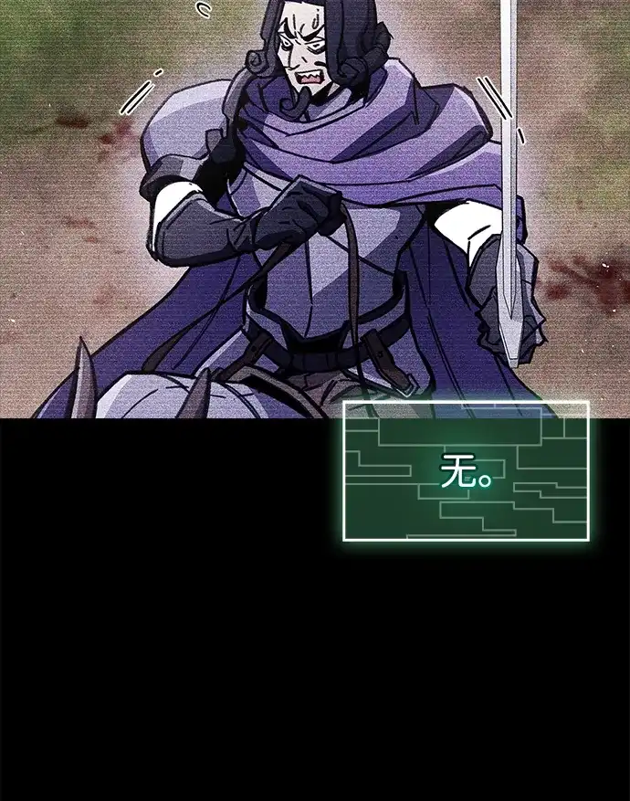 《隐瞒黑历史的玩家》第97话 第69页