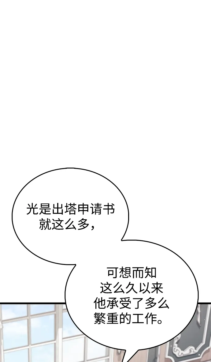 《隐瞒黑历史的玩家》第97话 第34页