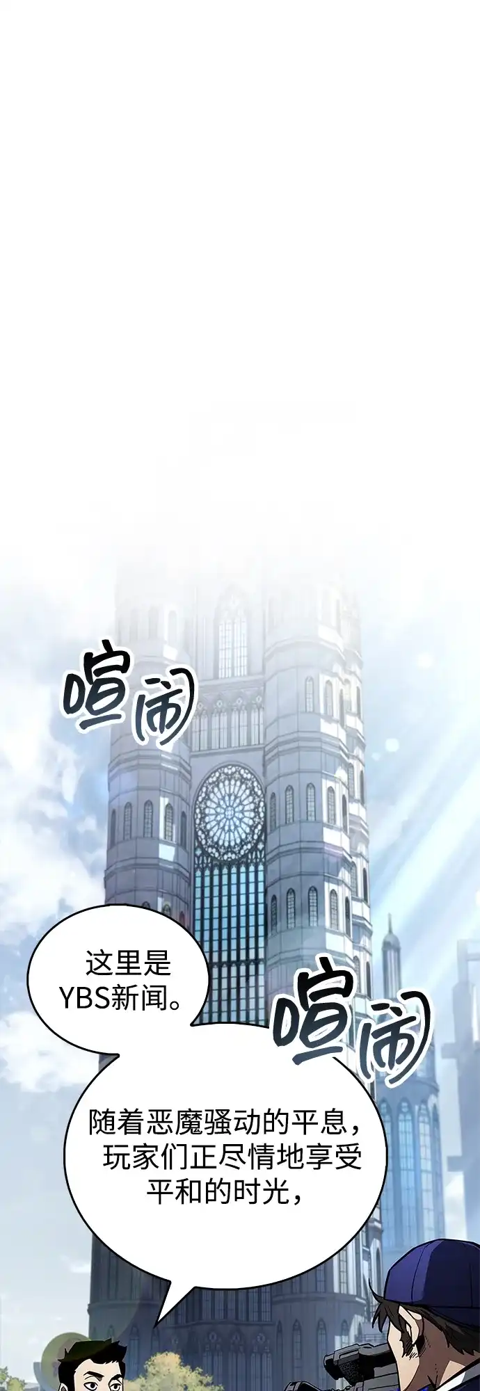 《隐瞒黑历史的玩家》第97话 第31页