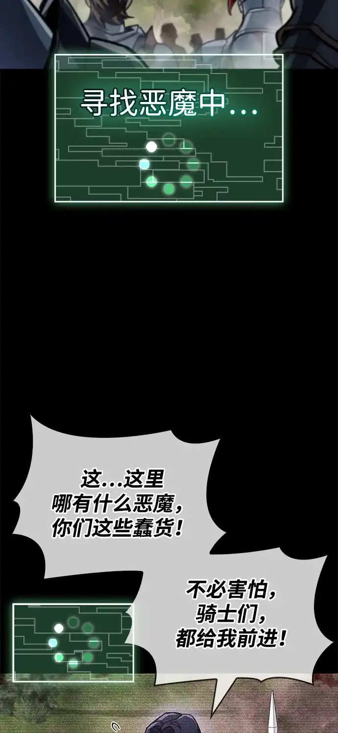 《隐瞒黑历史的玩家》第97话 第68页