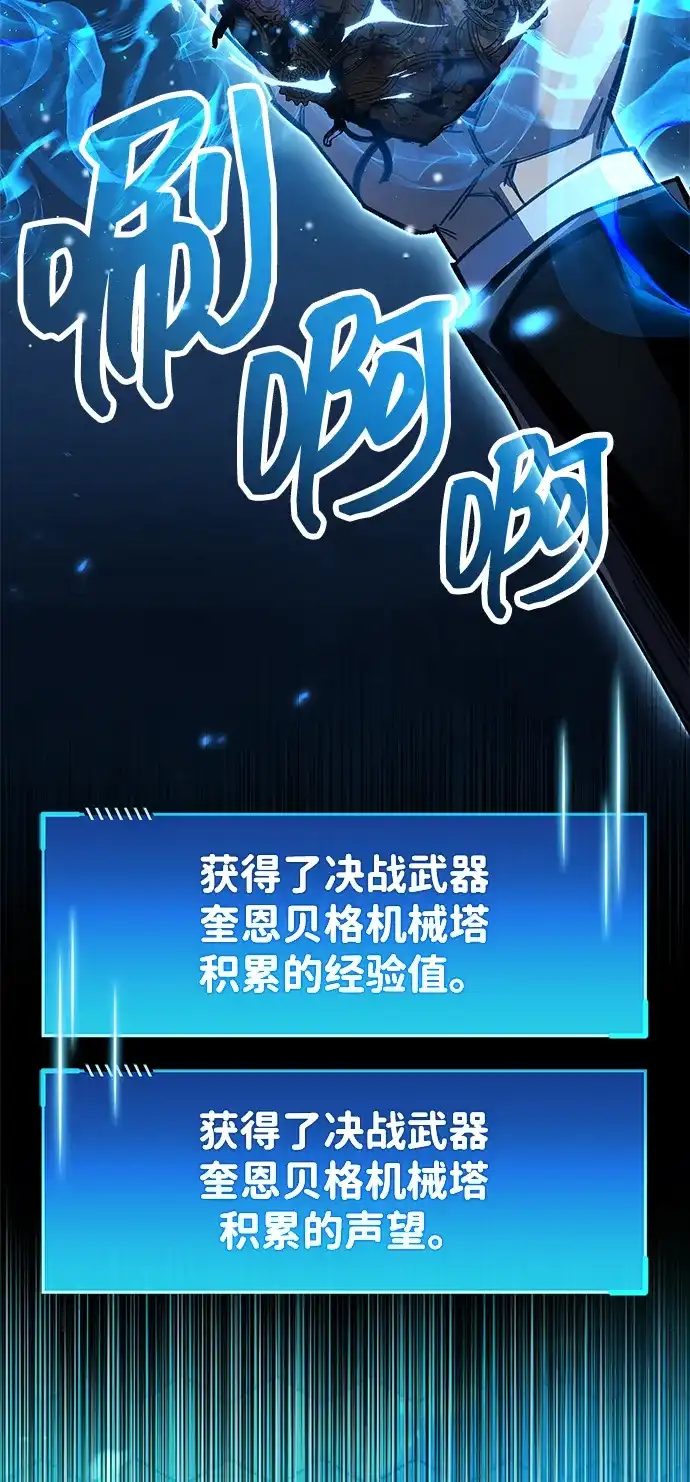 《隐瞒黑历史的玩家》第97话 第51页