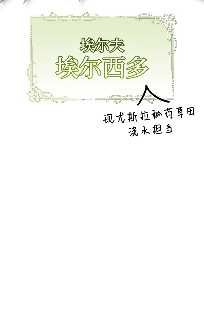 《隐瞒黑历史的玩家》第97话 第7页