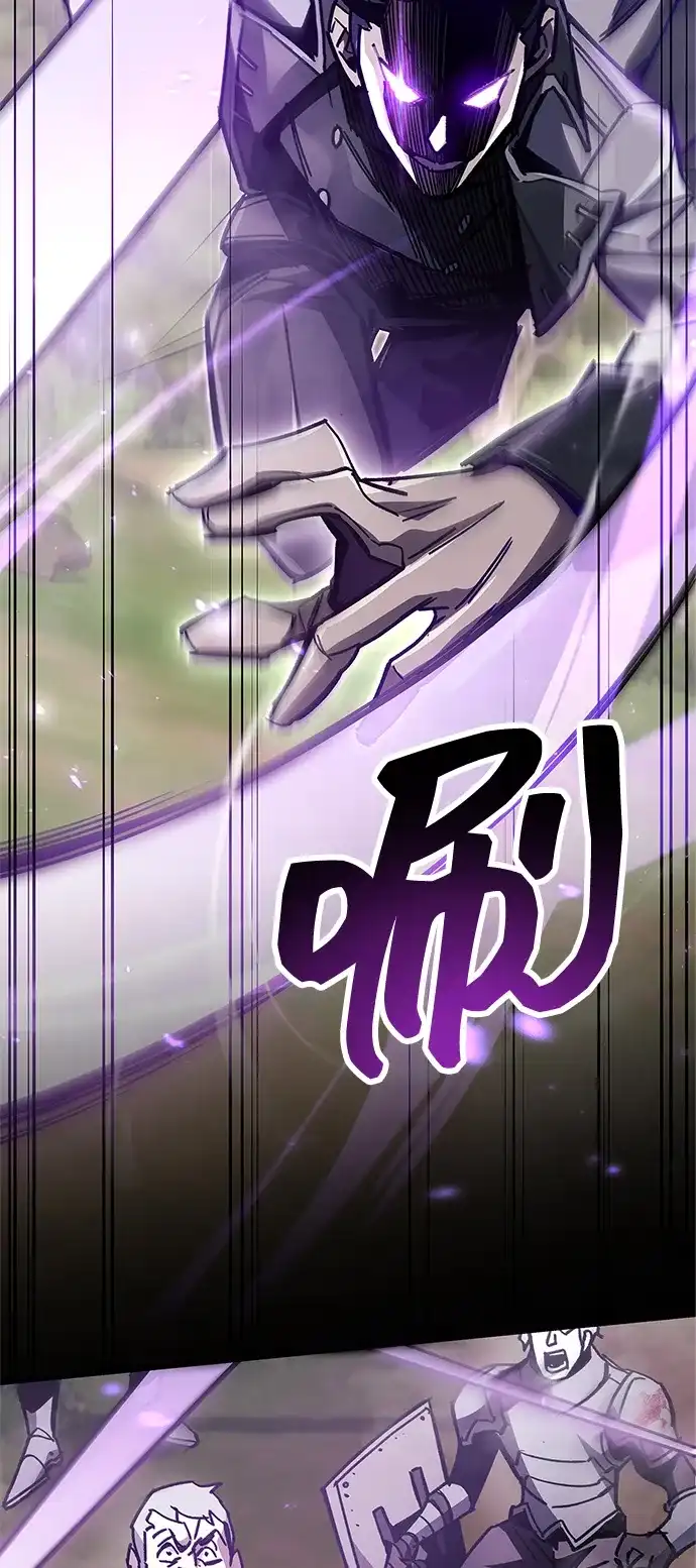 《隐瞒黑历史的玩家》第97话 第80页