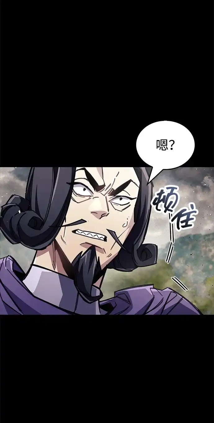 《隐瞒黑历史的玩家》第97话 第65页