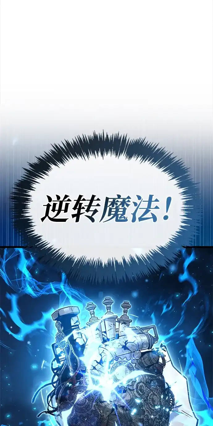 《隐瞒黑历史的玩家》第97话 第50页