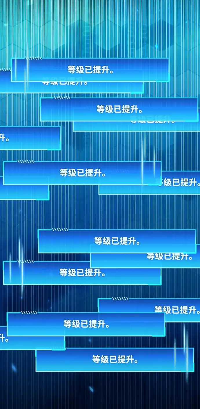 《隐瞒黑历史的玩家》第97话 第52页