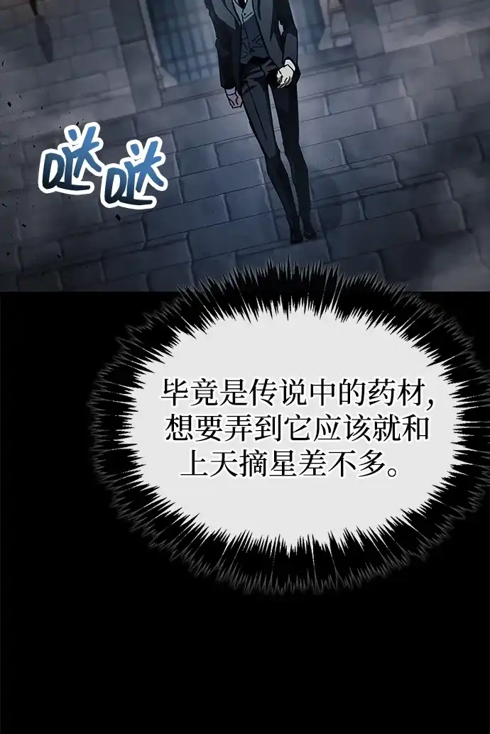 《隐瞒黑历史的玩家》第97话 第17页