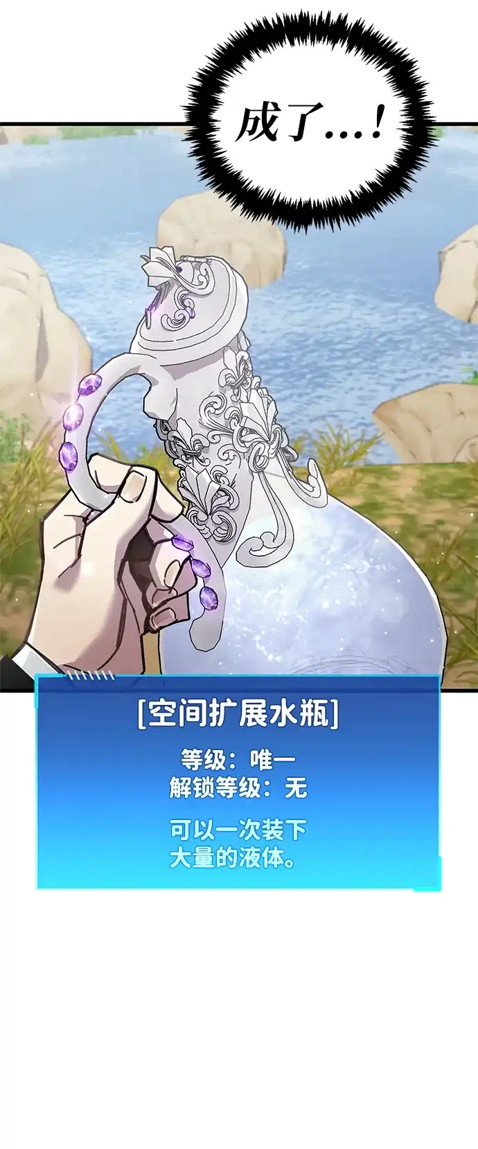 《隐瞒黑历史的玩家》第97话 第40页