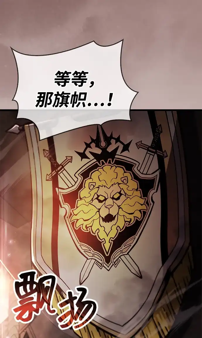 《隐瞒黑历史的玩家》第98话 第32页