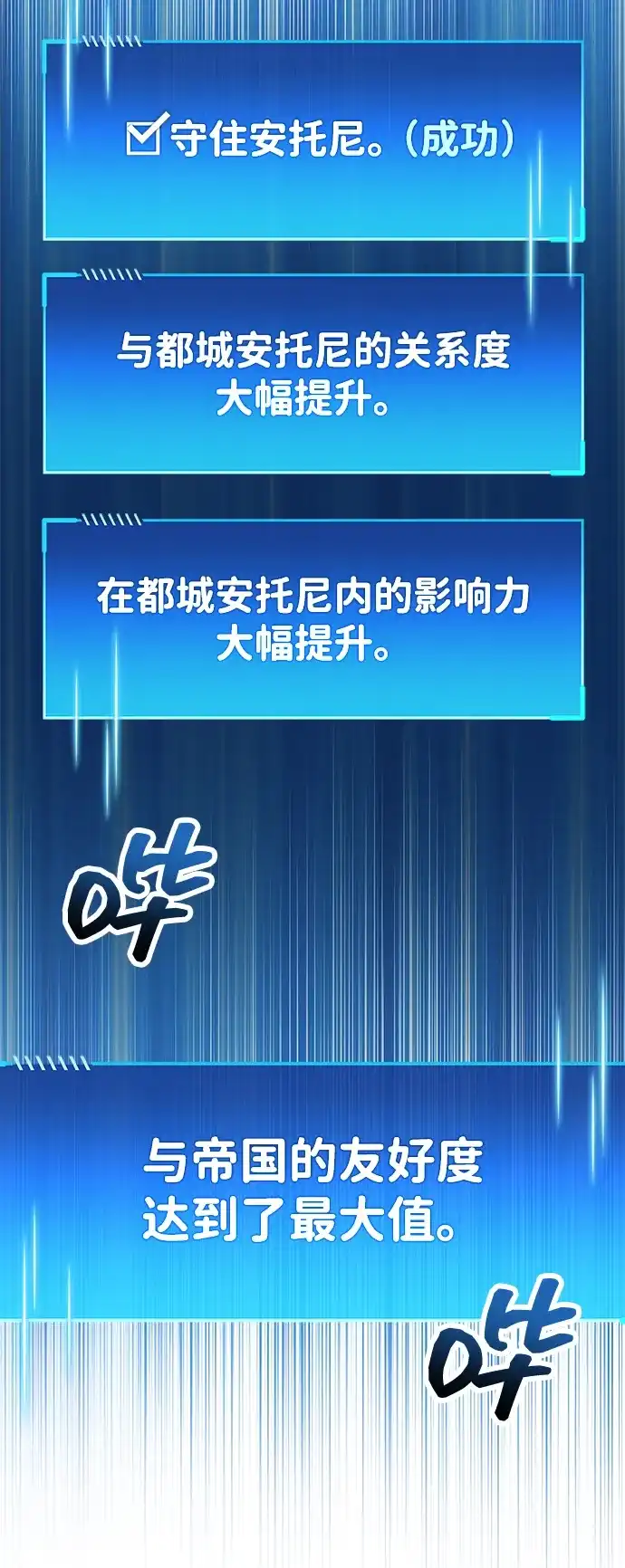 《隐瞒黑历史的玩家》第98话 第64页