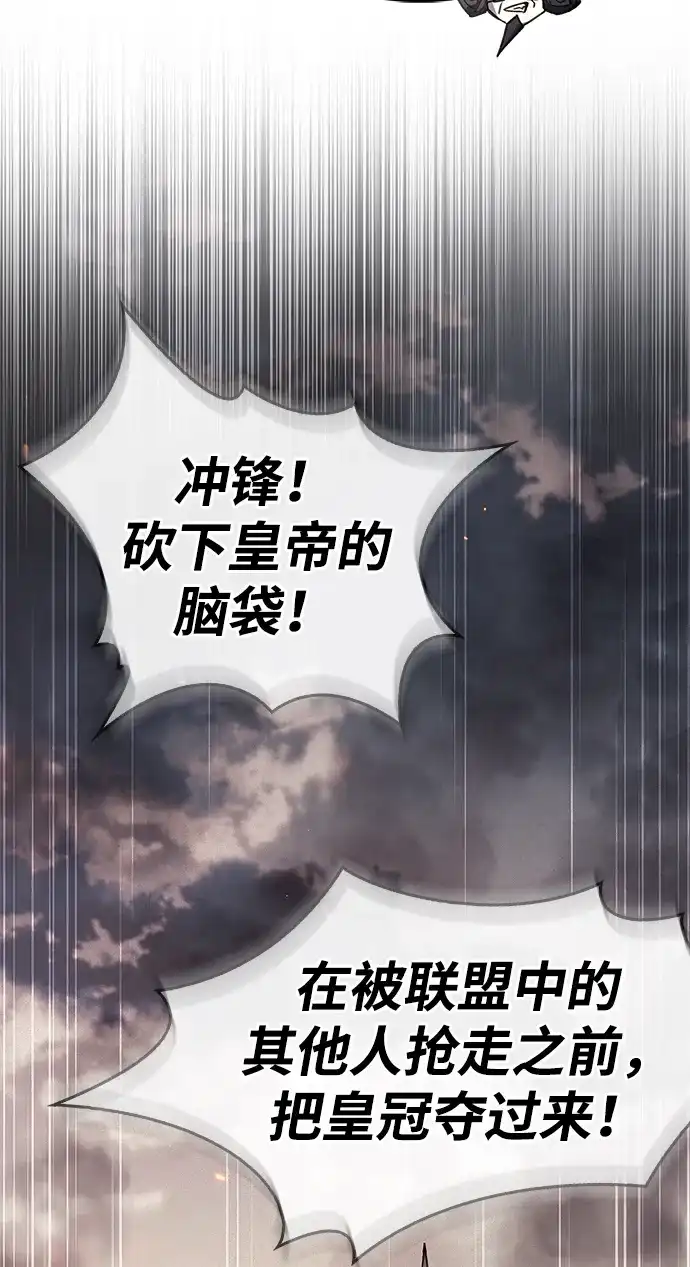 《隐瞒黑历史的玩家》第98话 第26页