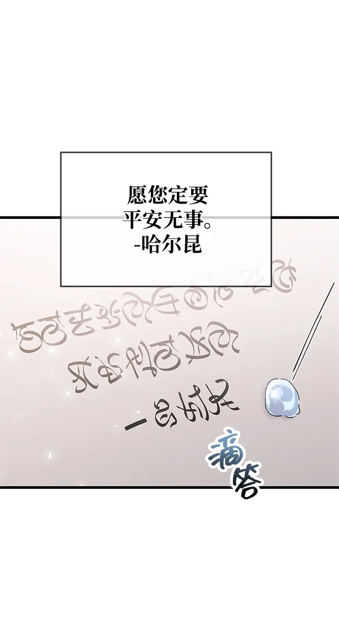 《隐瞒黑历史的玩家》第98话 第45页
