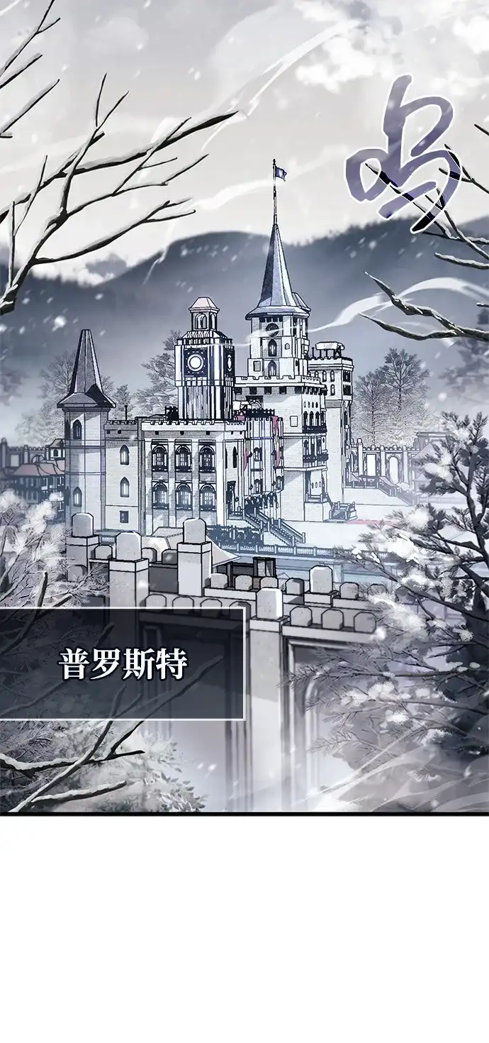 《隐瞒黑历史的玩家》第98话 第3页