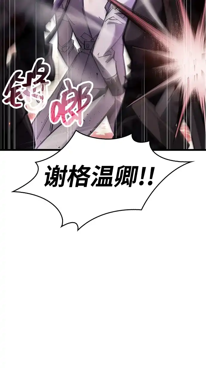 《隐瞒黑历史的玩家》第98话 第20页
