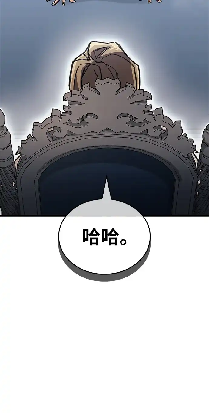 《隐瞒黑历史的玩家》第98话 第16页