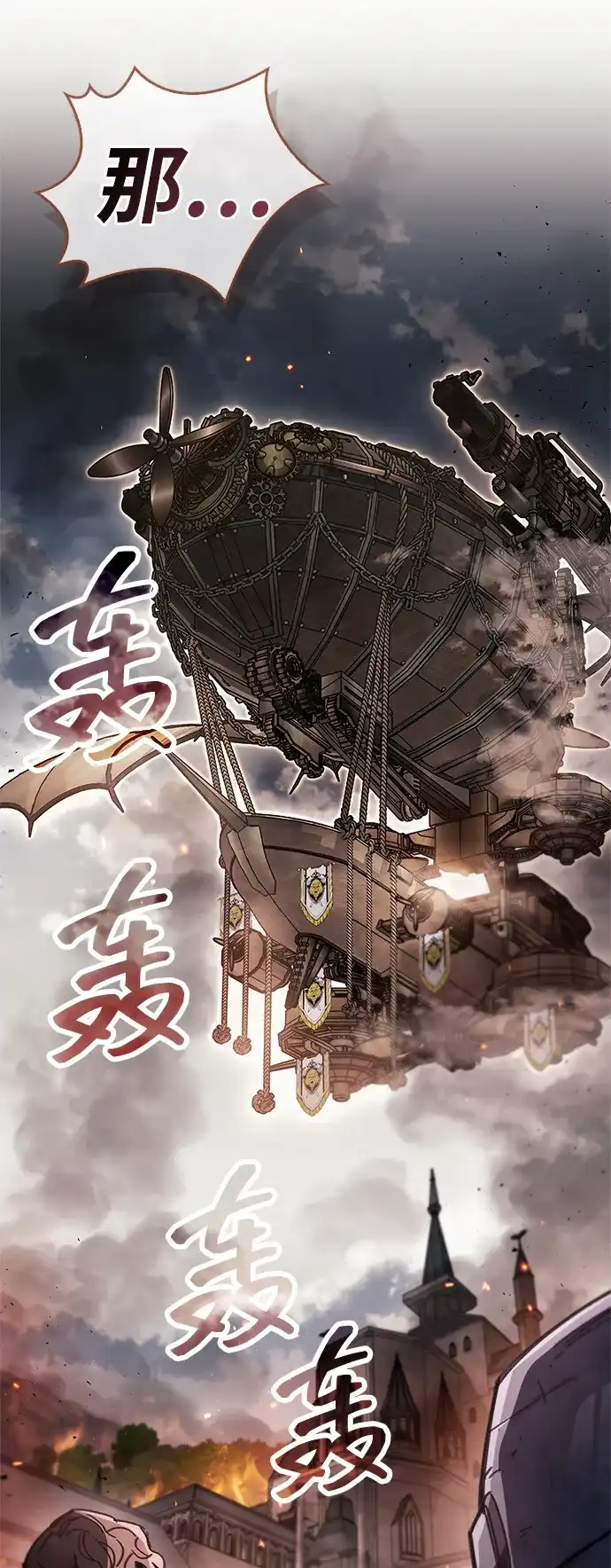 《隐瞒黑历史的玩家》第98话 第30页