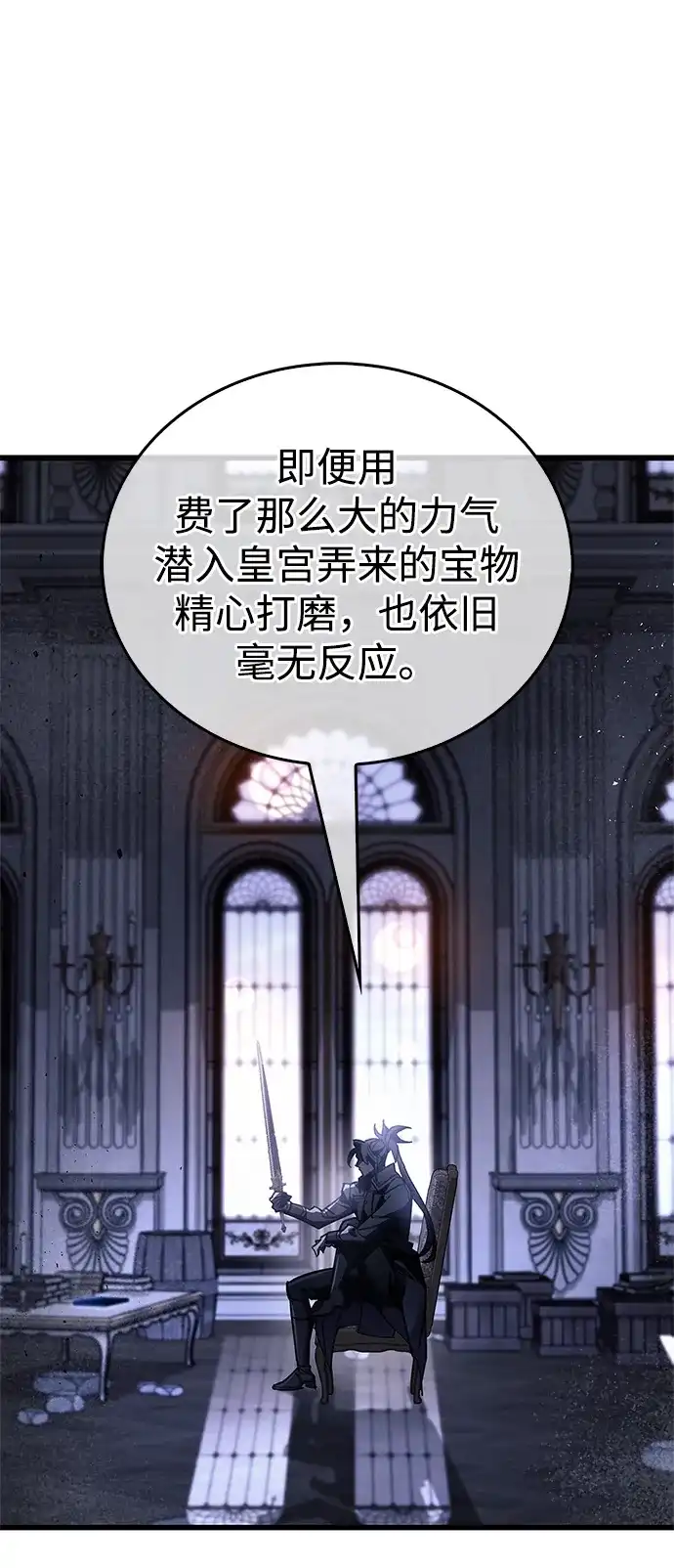 《隐瞒黑历史的玩家》第98话 第75页
