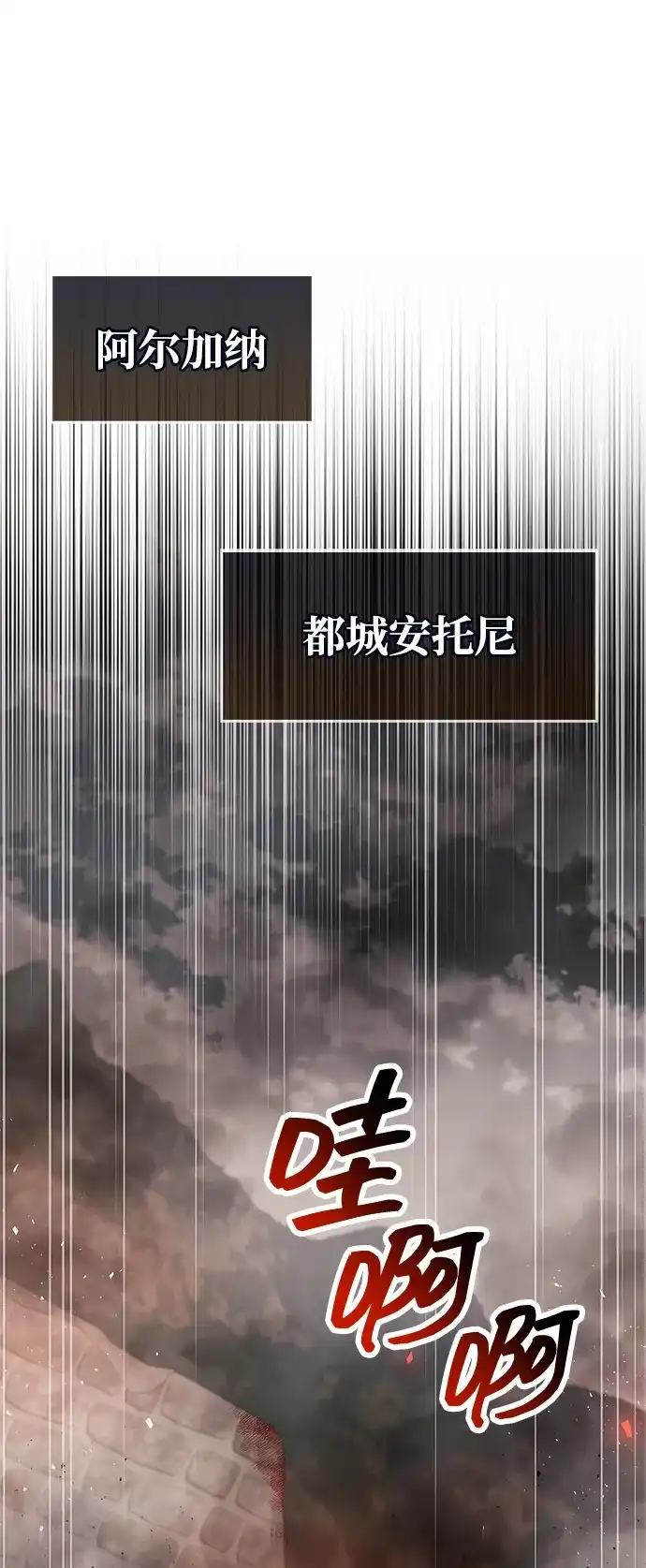 《隐瞒黑历史的玩家》第98话 第13页