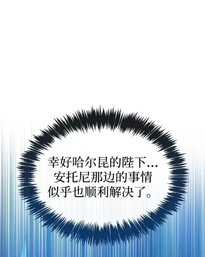 《隐瞒黑历史的玩家》第98话 第63页