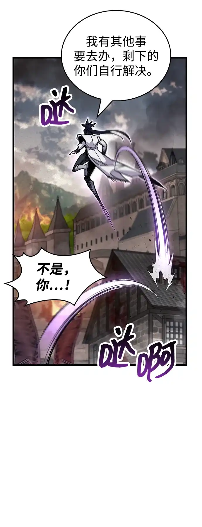 《隐瞒黑历史的玩家》第98话 第22页