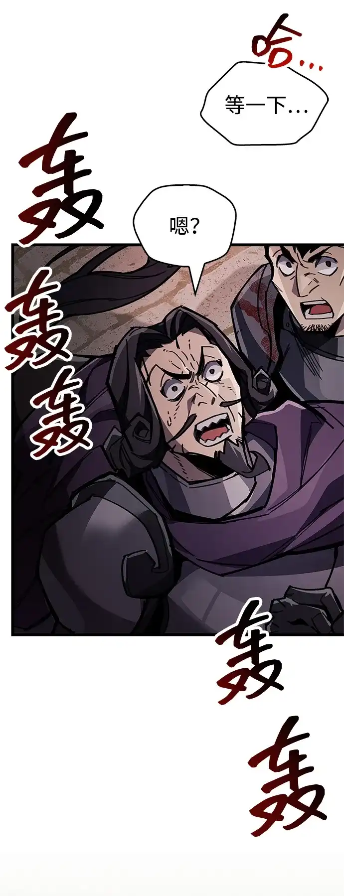 《隐瞒黑历史的玩家》第98话 第29页