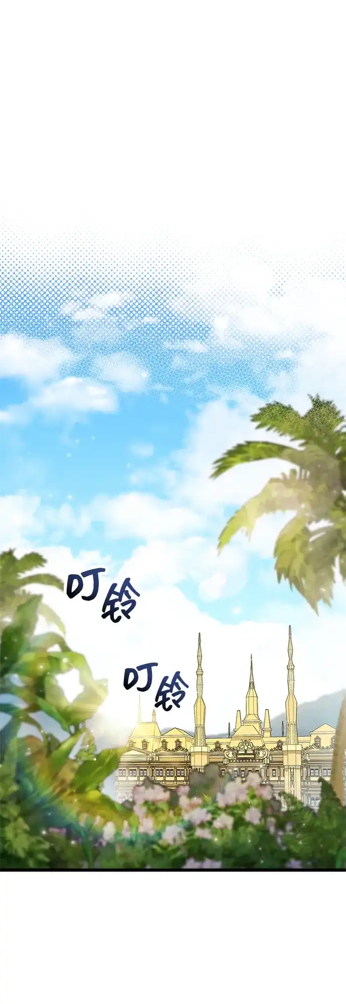 《隐瞒黑历史的玩家》第98话 第60页