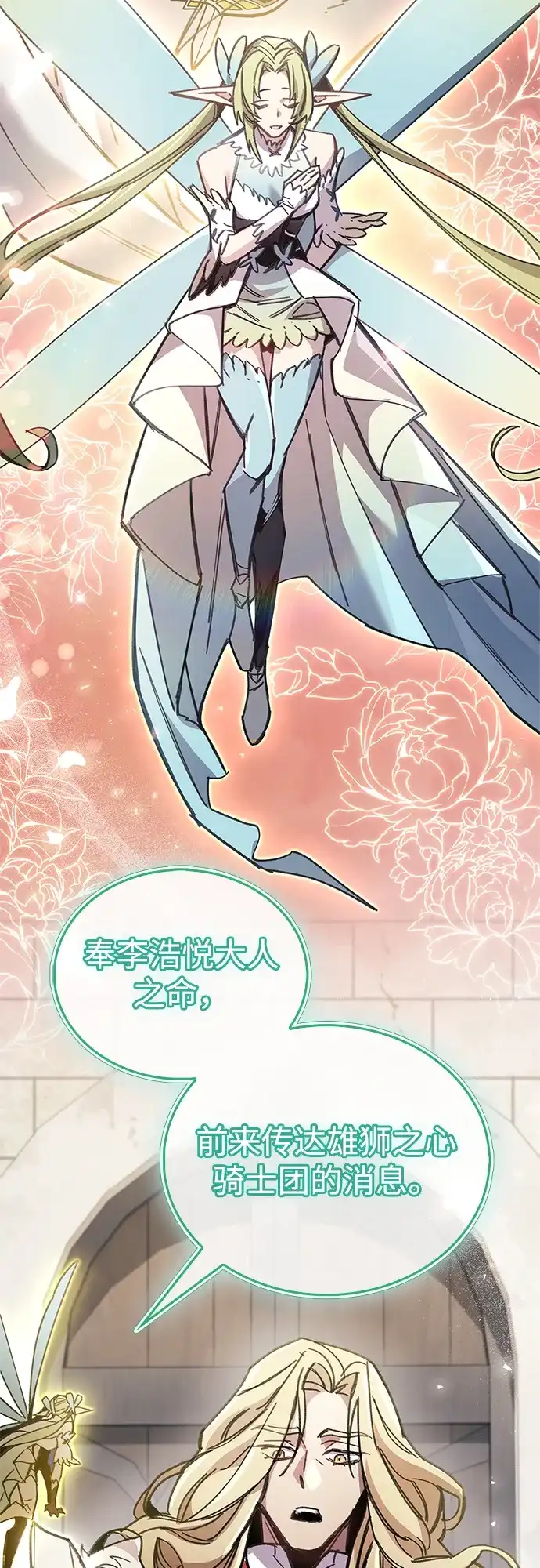 《隐瞒黑历史的玩家》第98话 第42页