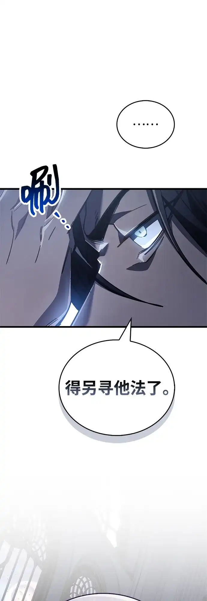 《隐瞒黑历史的玩家》第98话 第79页