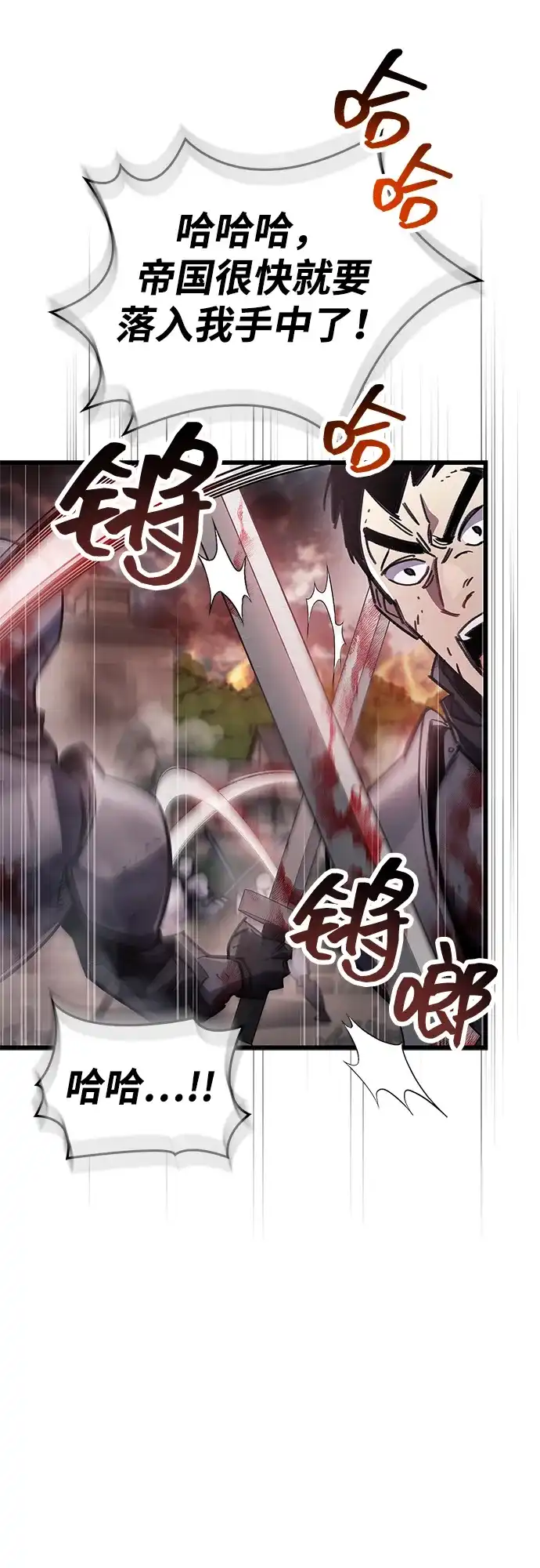 《隐瞒黑历史的玩家》第98话 第28页