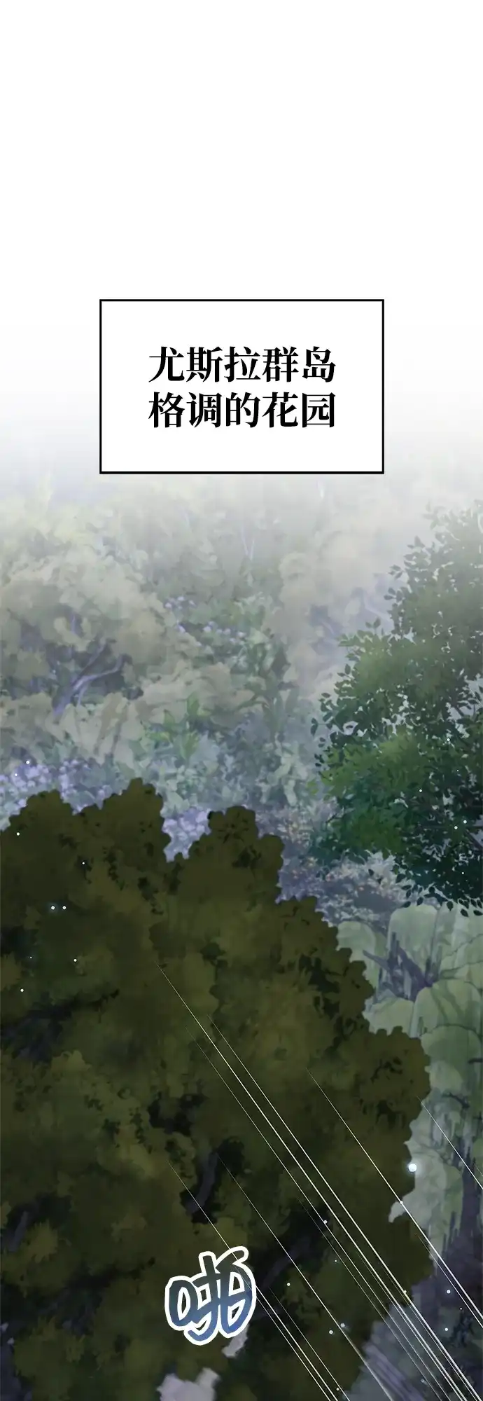 《隐瞒黑历史的玩家》第98话 第81页
