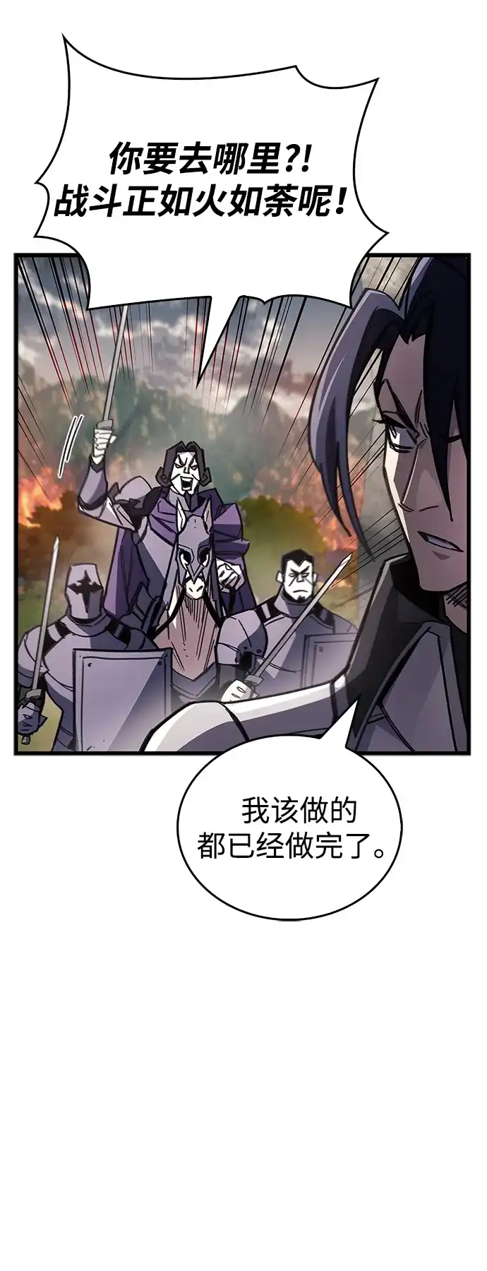 《隐瞒黑历史的玩家》第98话 第21页