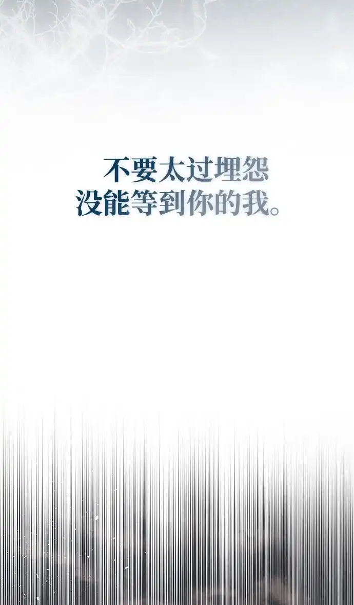 《隐瞒黑历史的玩家》第98话 第18页