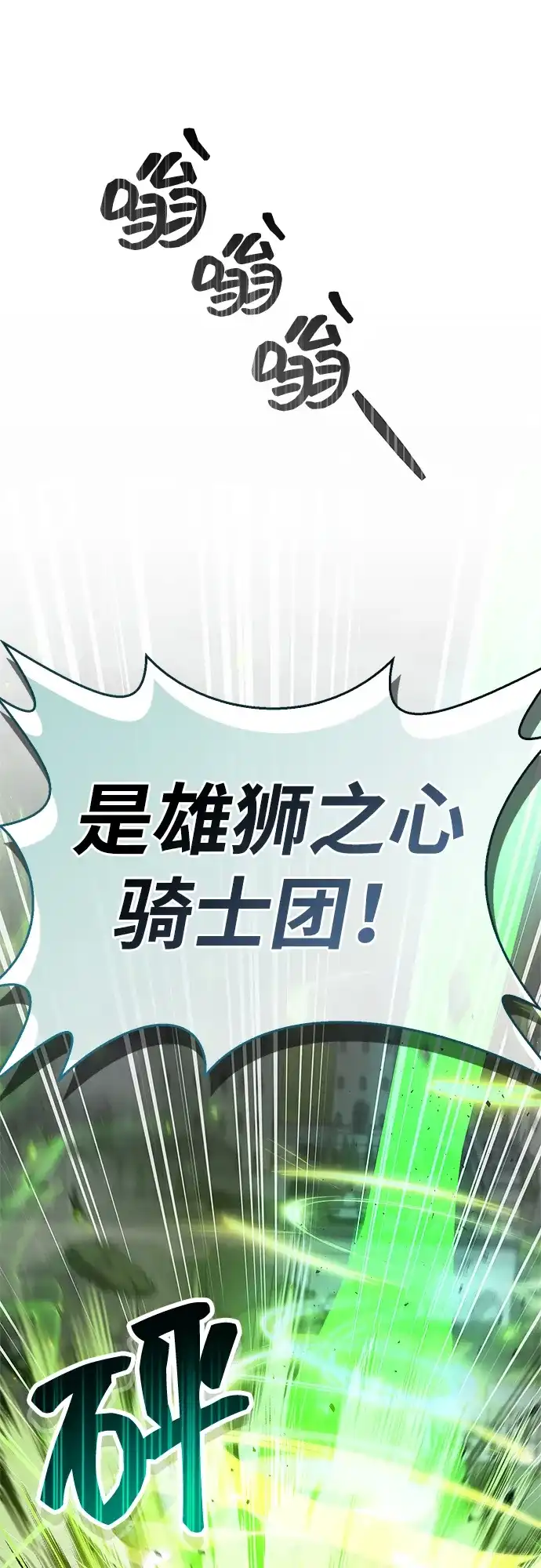 《隐瞒黑历史的玩家》第98话 第34页