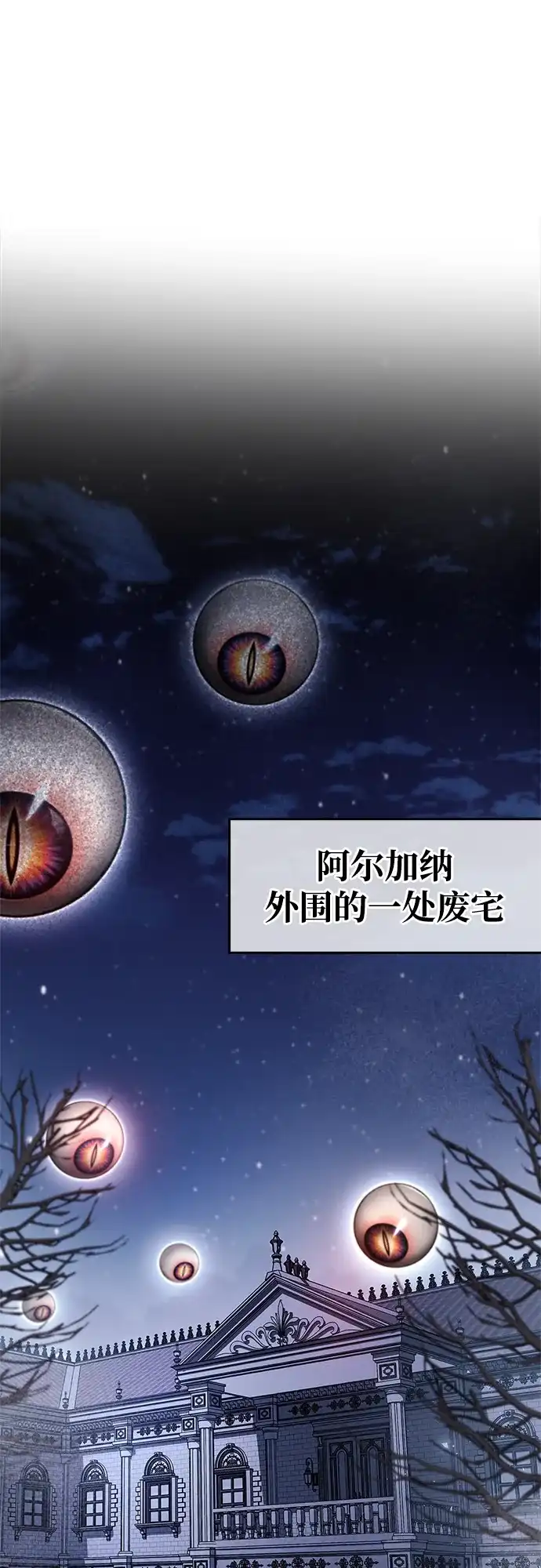 《隐瞒黑历史的玩家》第98话 第73页