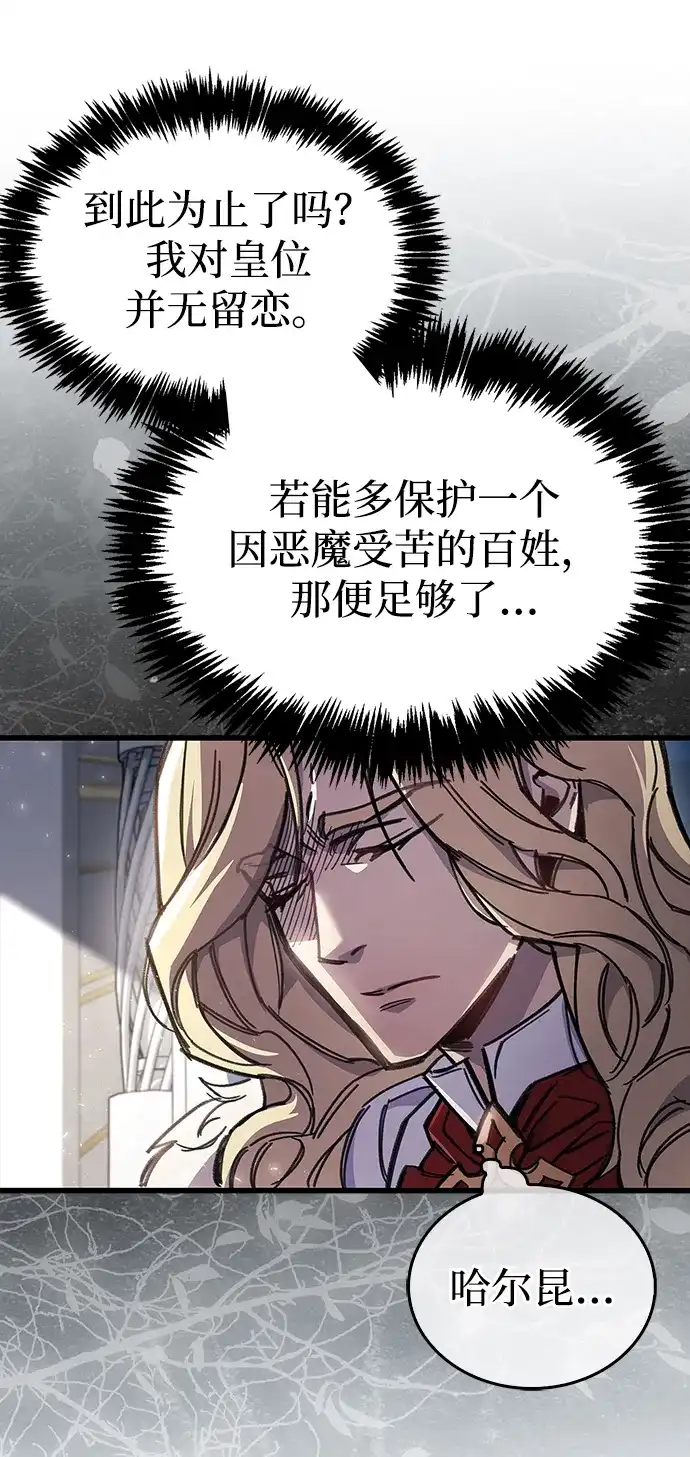 《隐瞒黑历史的玩家》第98话 第17页