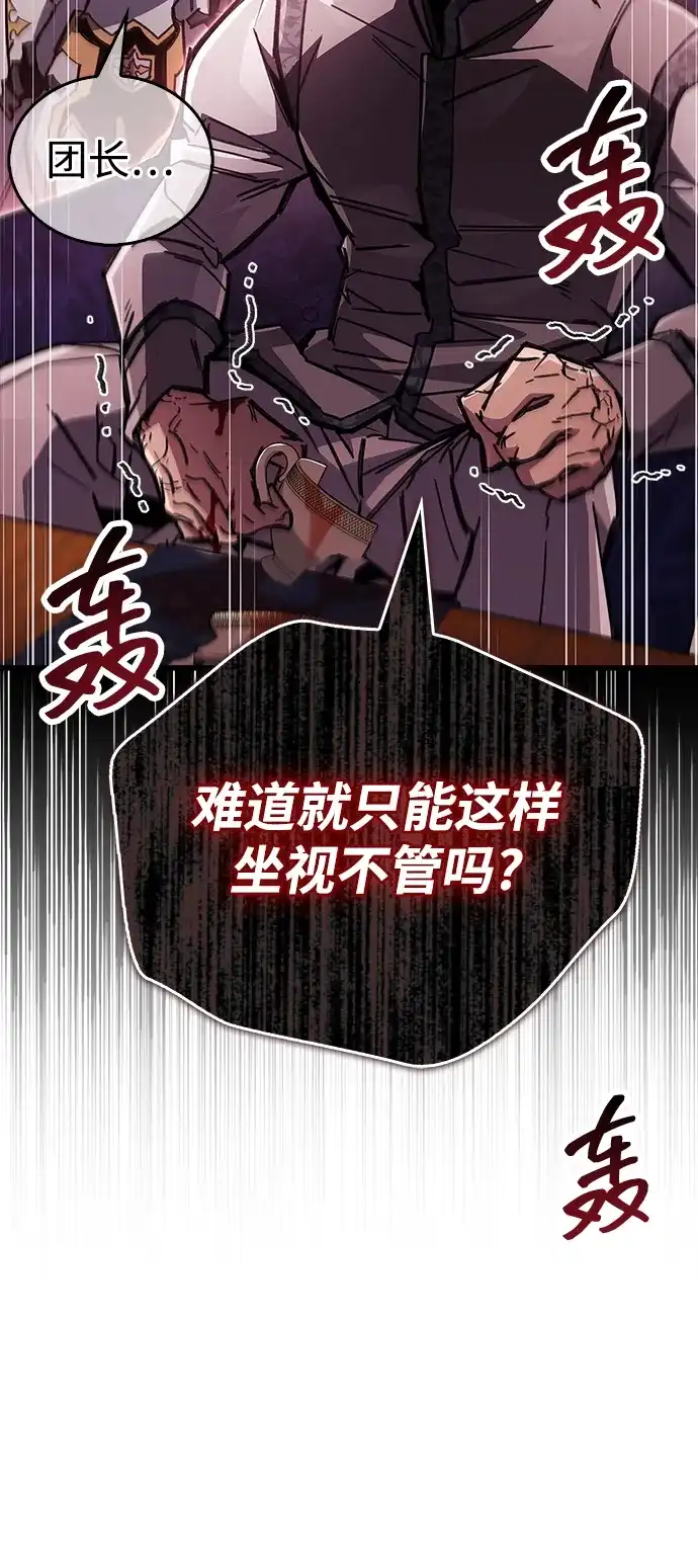 《隐瞒黑历史的玩家》第98话 第6页