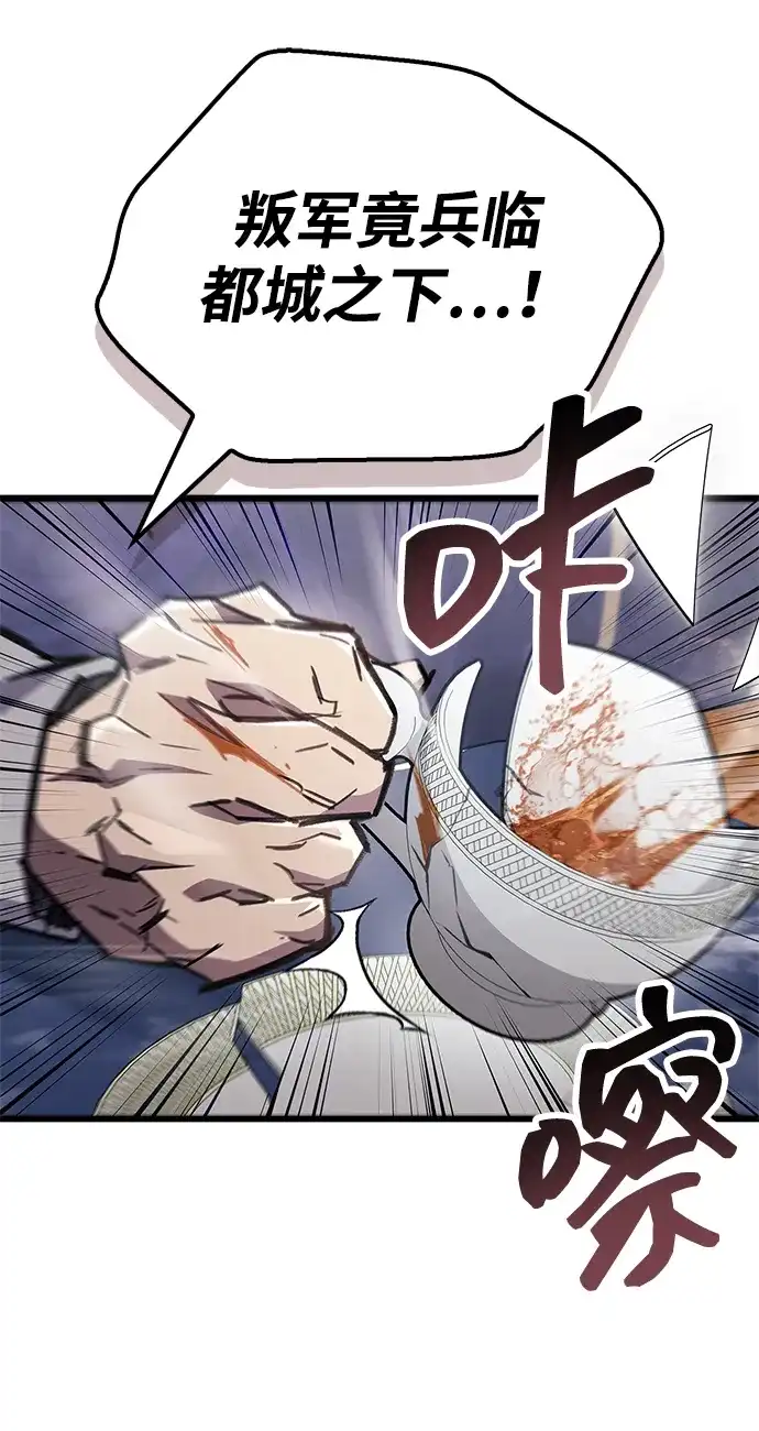 《隐瞒黑历史的玩家》第98话 第4页