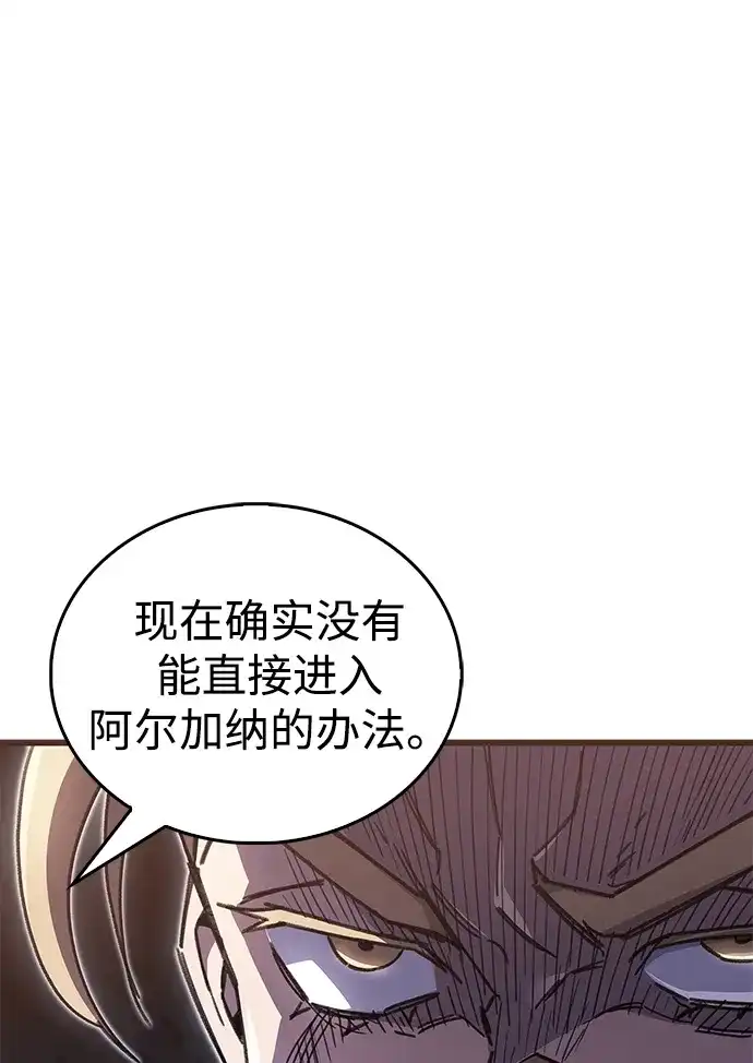 《隐瞒黑历史的玩家》第98话 第10页