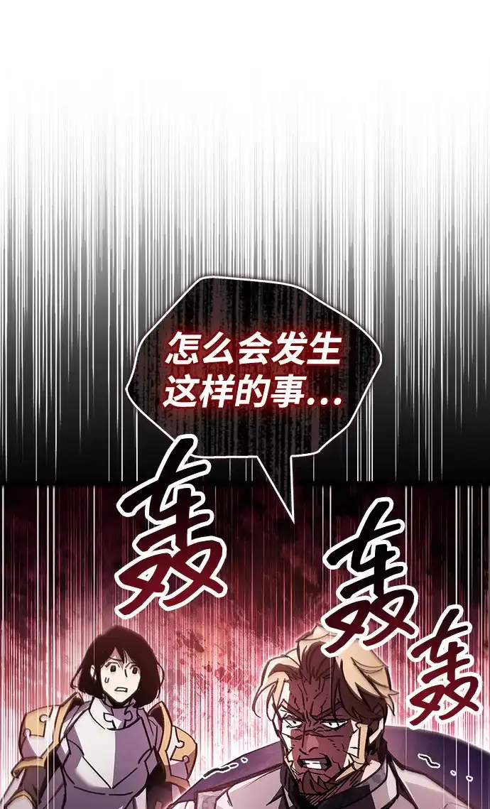 《隐瞒黑历史的玩家》第98话 第5页