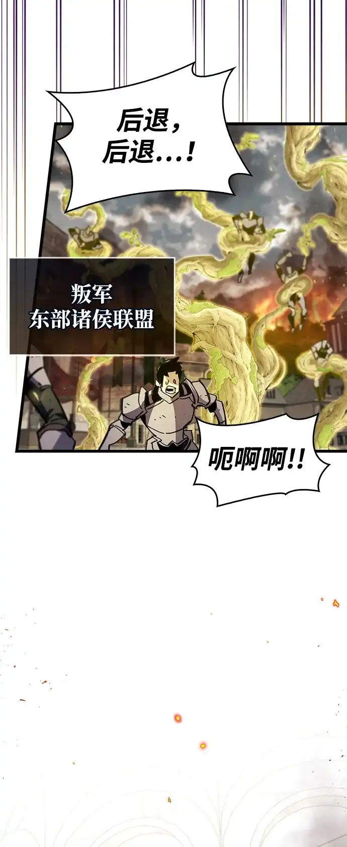 《隐瞒黑历史的玩家》第98话 第37页