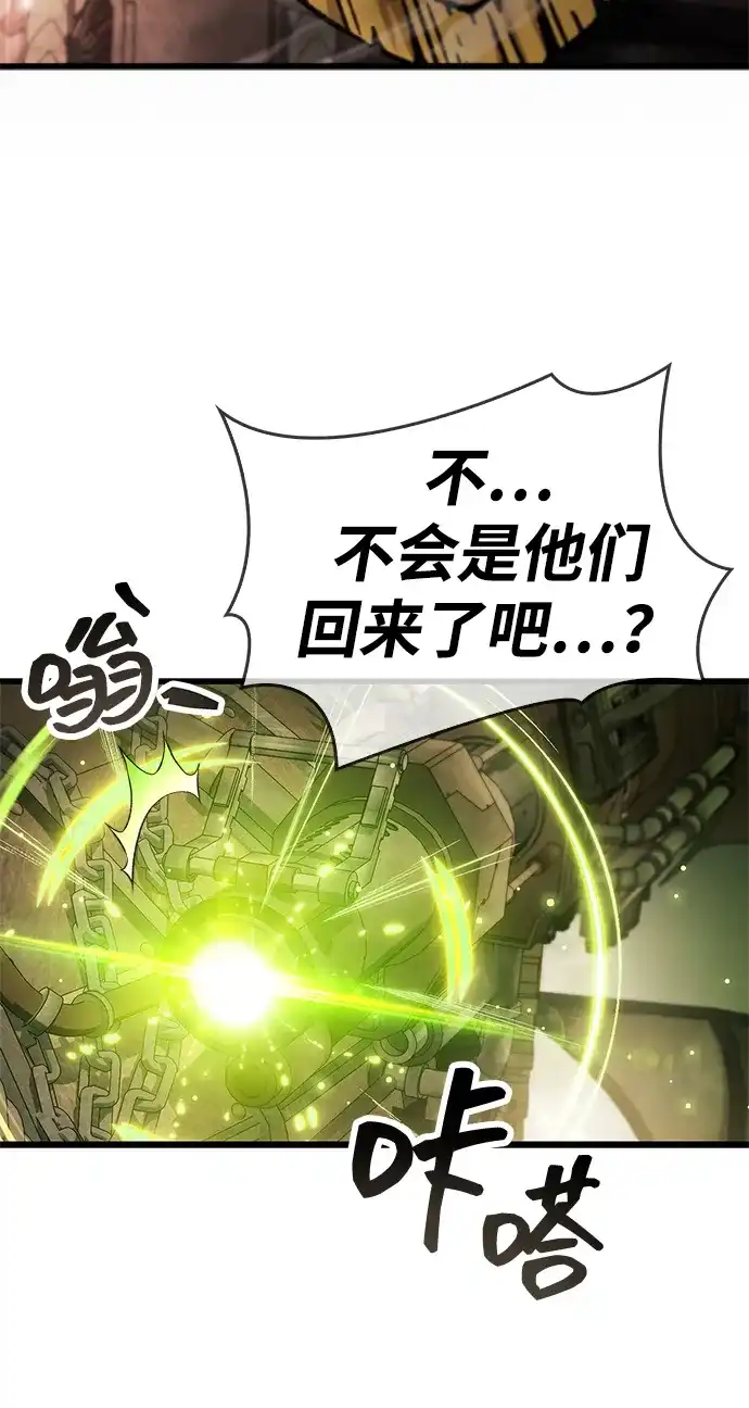 《隐瞒黑历史的玩家》第98话 第33页