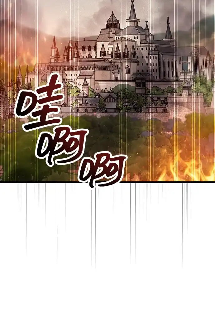 《隐瞒黑历史的玩家》第98话 第27页
