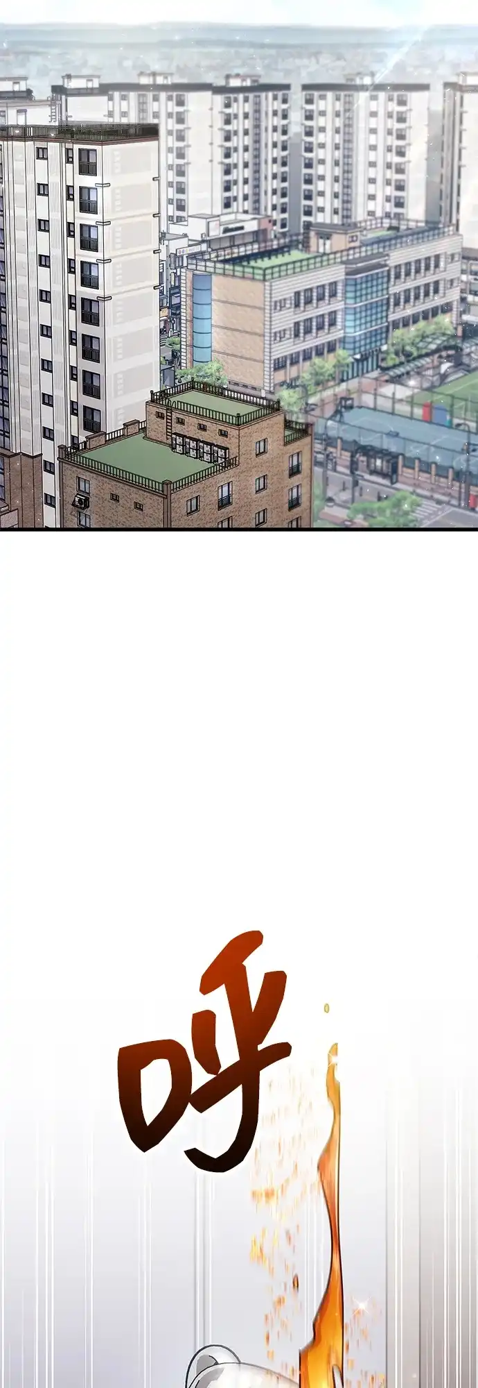 《隐瞒黑历史的玩家》第99话 第68页