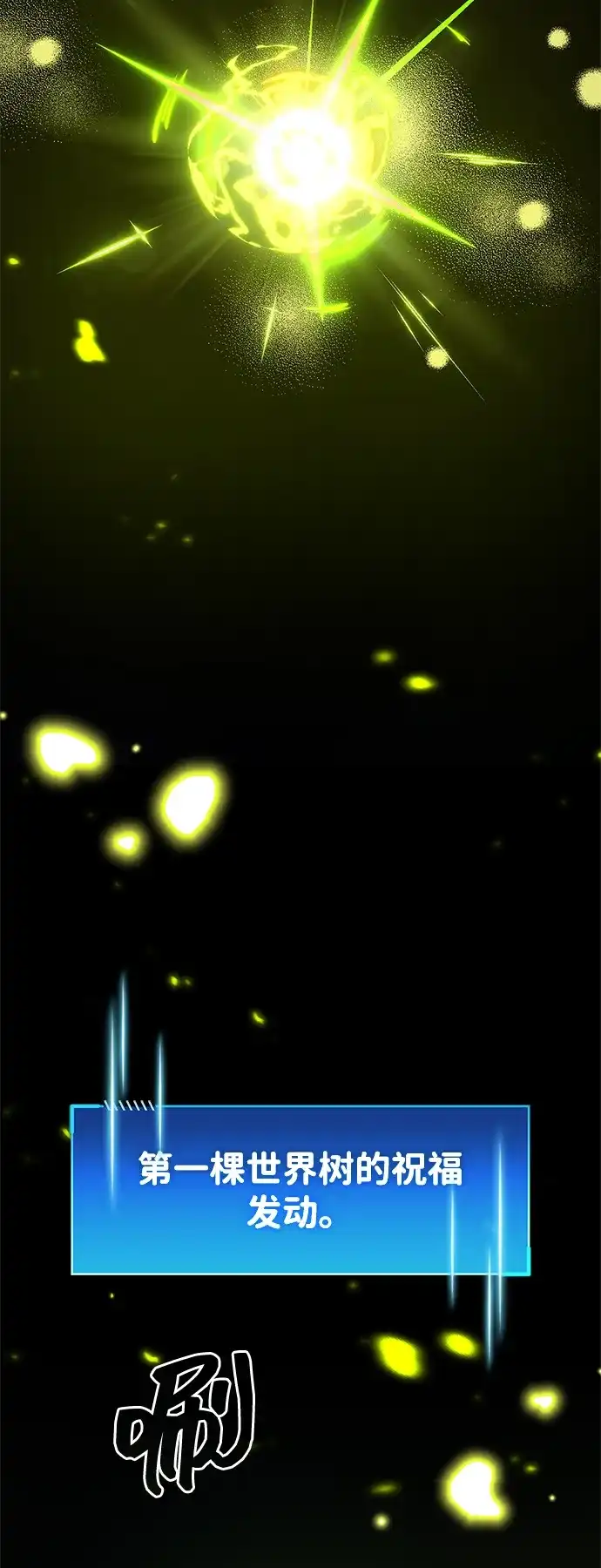 《隐瞒黑历史的玩家》第99话 第80页