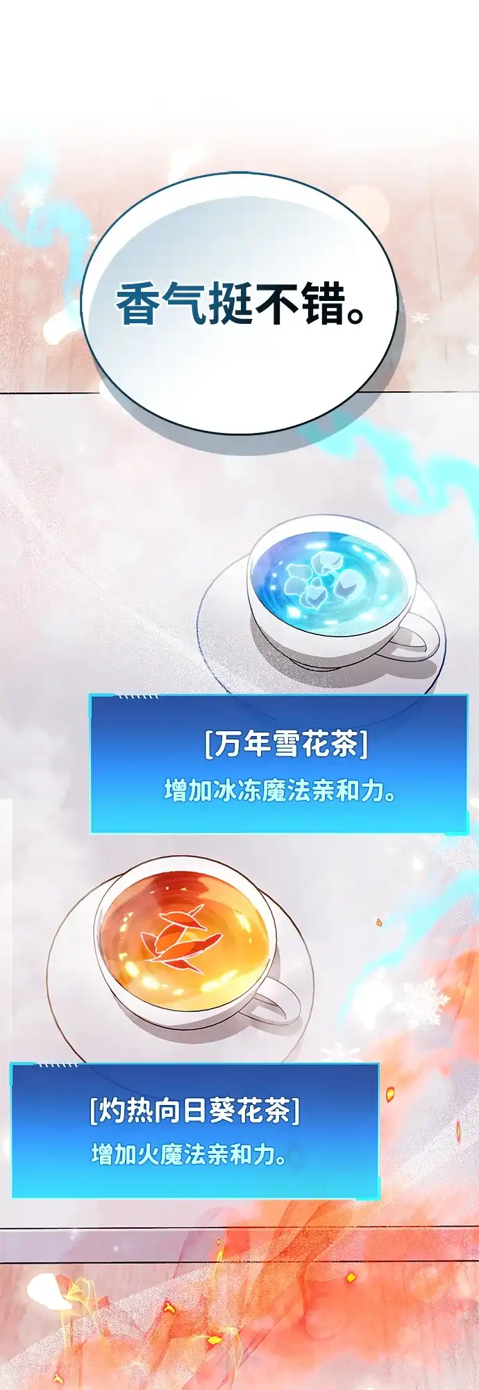 《隐瞒黑历史的玩家》第99话 第61页