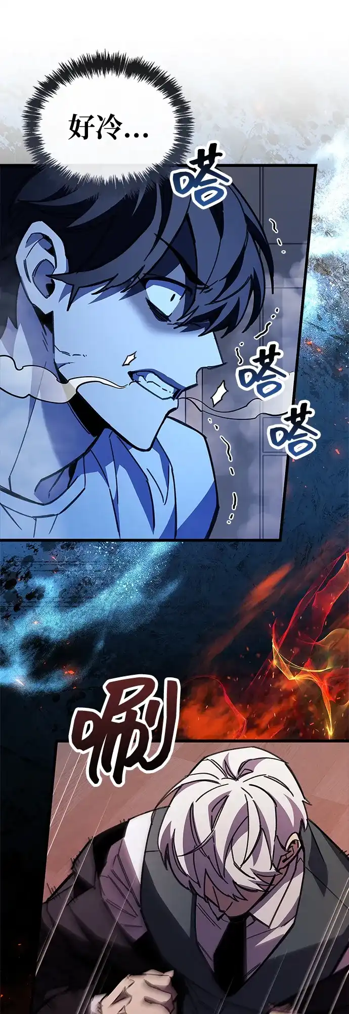 《隐瞒黑历史的玩家》第99话 第72页