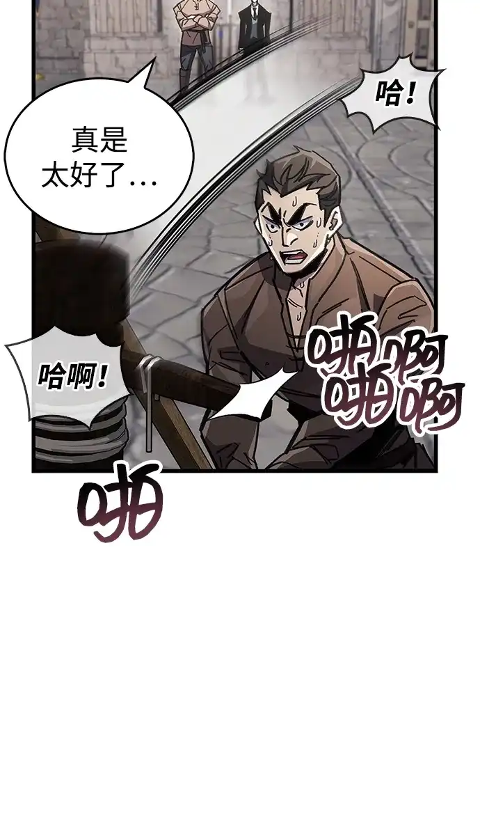 《隐瞒黑历史的玩家》第99话 第18页